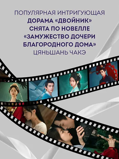 Замужество дочери благородного дома (#1) - фото 7