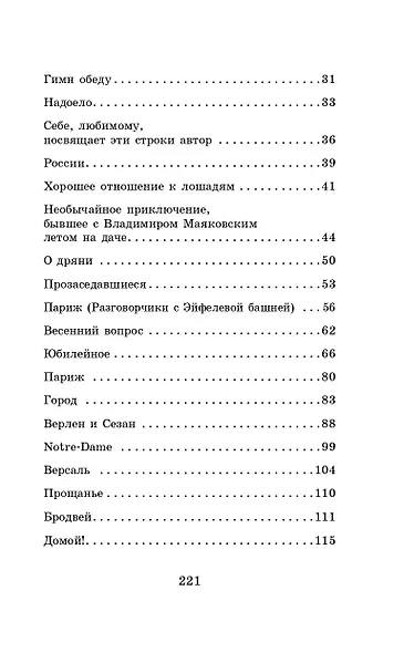 Стихотворения и поэмы - фото 8