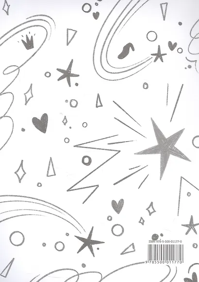 Волшебный мир. Книжка-раскраска с заданиями для детей - фото 6