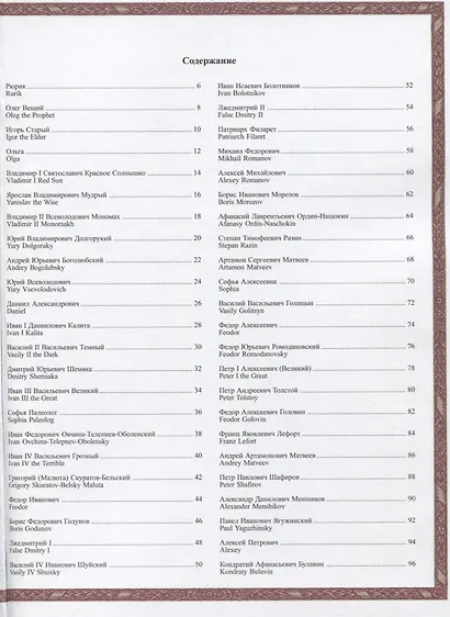 Власть и политика / Power and Politics  (кожаный переплет) - фото 6