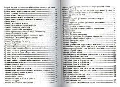 Космические коды исцеления Шоу-инь Цифровой цигун (м) - фото 3