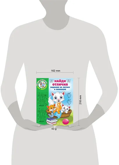 Найди отличия - фото 3