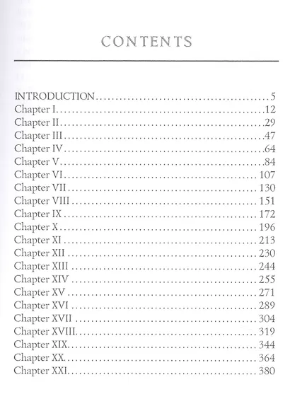 The Headsman: The Abbaye des Vignerons = Палач, или Аббатство виноградарей. Т. 10: на англ.яз - фото 2