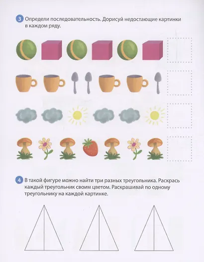 Логика - фото 3