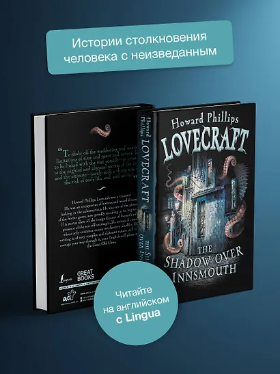 The Shadow over Innsmouth - фото 4