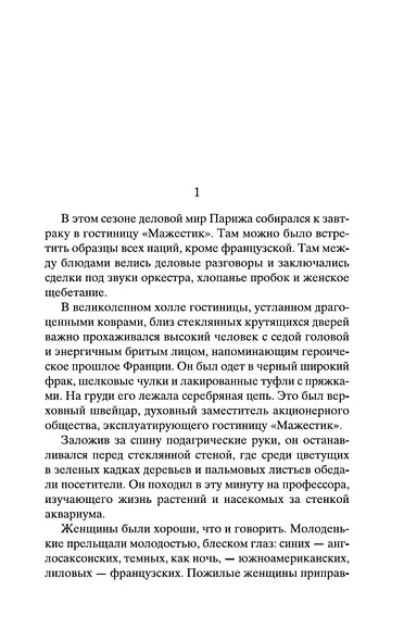Гиперболоид инженера Гарина. Аэлита - фото 11