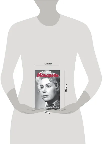 Родом из Сибири - фото 3