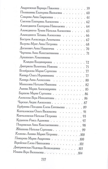 Женщина и литература (комплект из 2-х книг) - фото 9