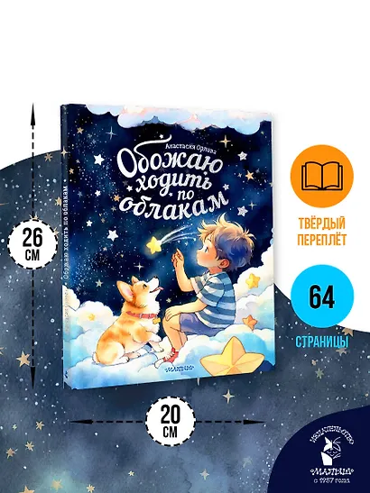 Обожаю ходить по облакам - фото 8