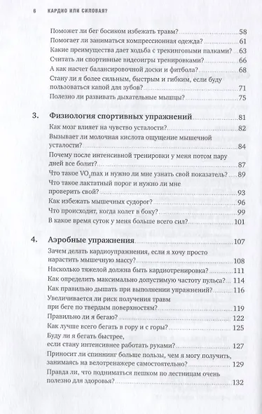 Кардио или силовая? Какие нагрузки подходят именно вам - фото 3