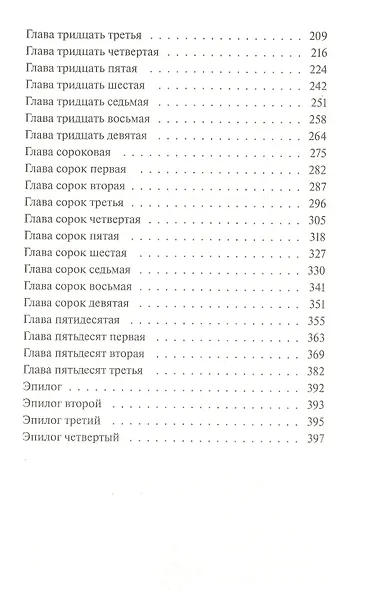 Человек с одним из многих лиц - фото 5