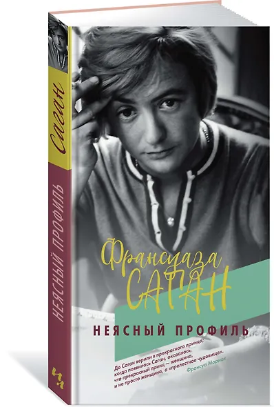 Неясный профиль - фото 2