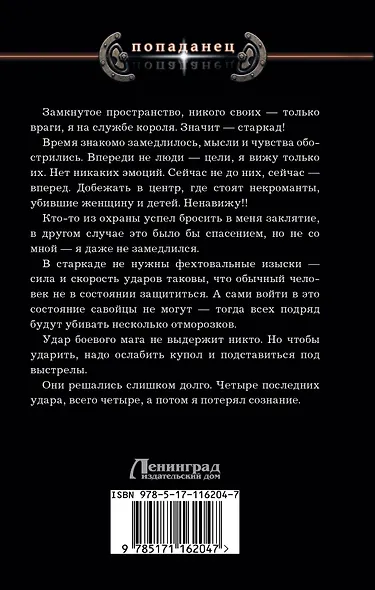 Выбор офицера - фото 2