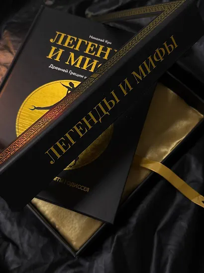 Легенды. и мифы Древней Греции и Древнего Рима. Боги, герои, аргонавты, Одиссея - фото 9