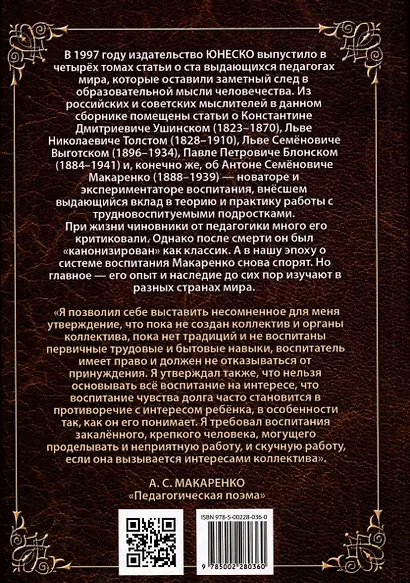 Педагогическая поэма - фото 5