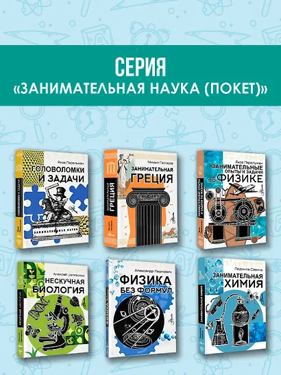 Занимательная химия - фото 6