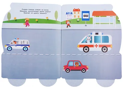 Наклейки для малышей. скорая помощь - фото 2