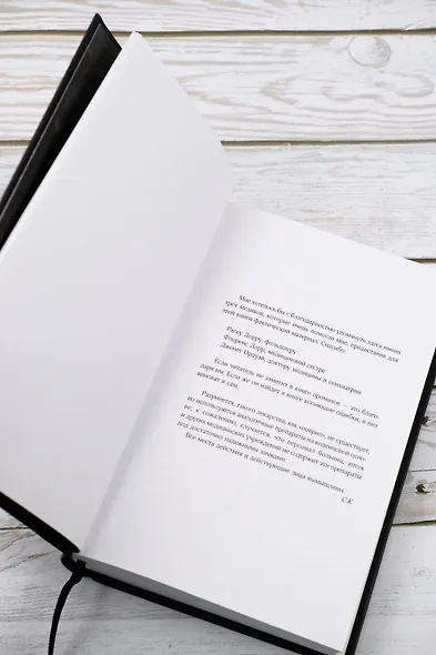 Мизери - фото 12