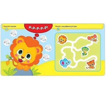 Активити с наклейками. В зоопарке - фото 2