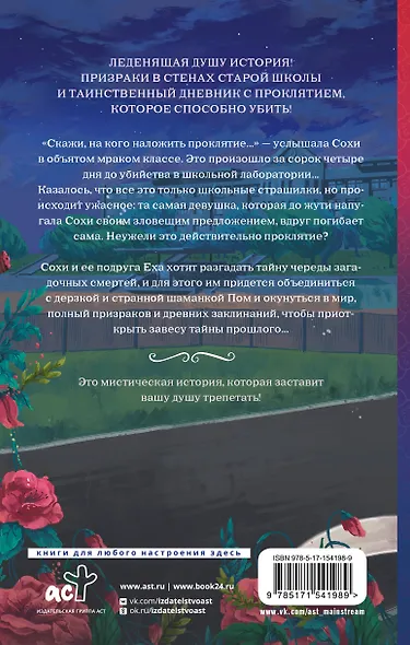 Юная шаманка Пом - фото 2