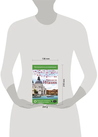 Прогулки по Италии - фото 3