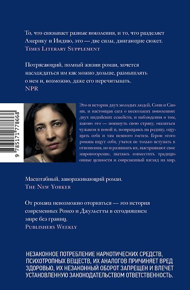 Одиночество Сони и Санни - фото 2