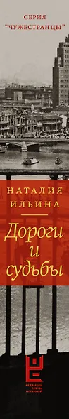 Дороги и судьбы - фото 11