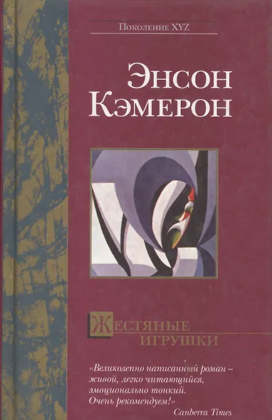 Жестяные игрушки - фото 1