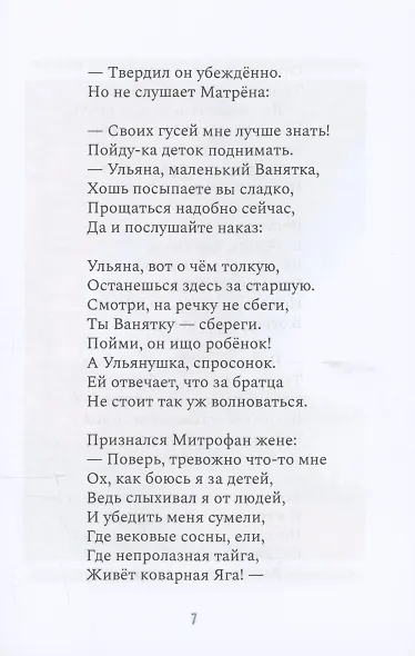 Открываем в сказку дверь - фото 5