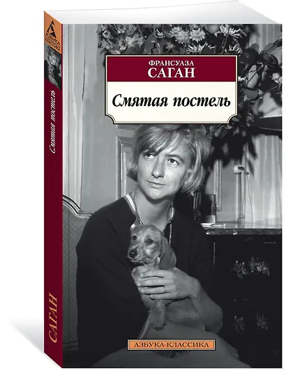 Смятая постель - фото 2