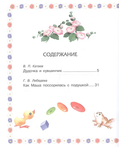 Цветик-семицветик - фото 4