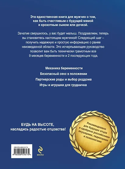 Супер Папа - фото 2