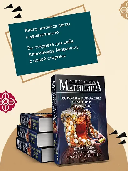 Шпаргалка для ленивых любителей истории. Короли и королевы Англии - фото 9
