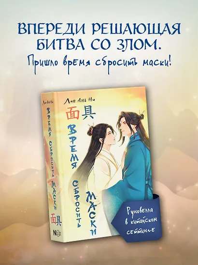 Время сбросить маски - фото 4