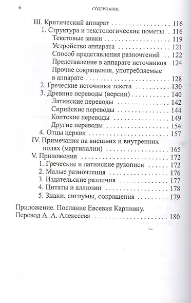 Прошлое, настоящее и будущее человечества. Мифы и реальность - фото 5