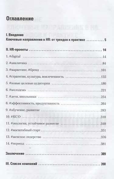 HR #digital #бренд #аналитика #маркетинг - фото 2