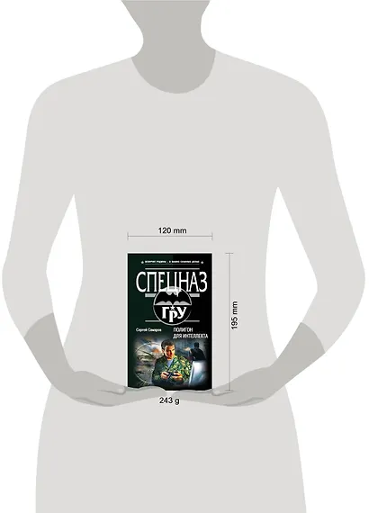 Полигон для интеллекта - фото 4
