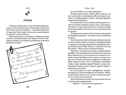 На крыльях любви. Лебедь (#2) - фото 15