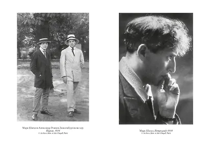 Моя жизнь - фото 14