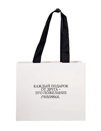 Пакет А4 "Цитаты. Каждый подарок от друга", Bookvalno - фото 2
