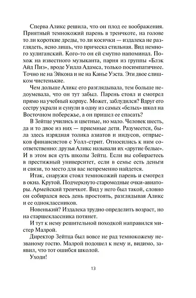 Фабрика сомнений - фото 14