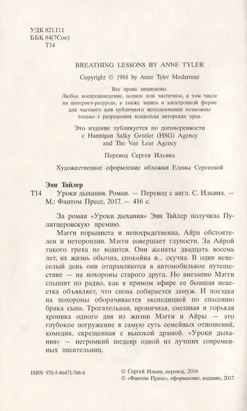 Уроки дыхания - фото 4