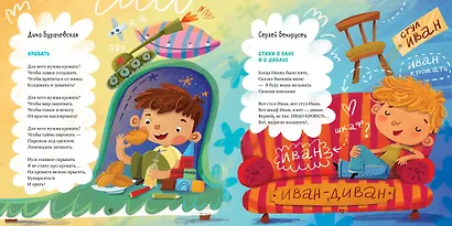 Лучшее чтение в 5 лет - фото 3