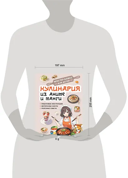 Кулинария из аниме и манги - фото 6