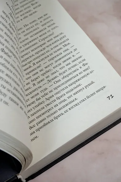 Связанные любовью - фото 12