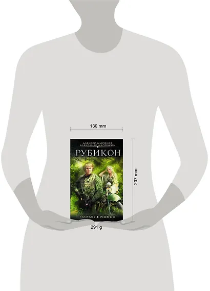 Рубикон - фото 3