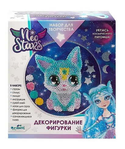 Neo Stars. Набор для творчества. Декорирование фигурки. Котенок Твинкли - фото 2