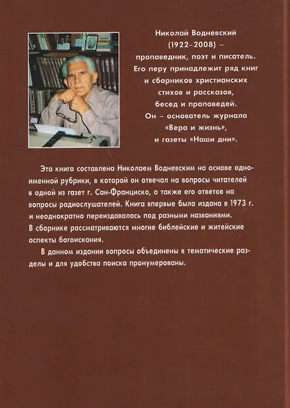Хочу знать - фото 2