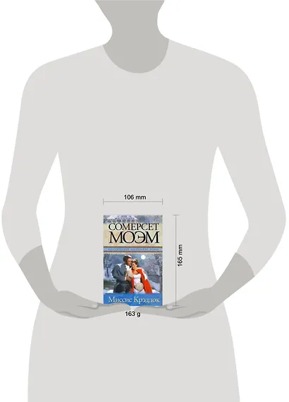 Миссис Крэддок: роман - фото 2