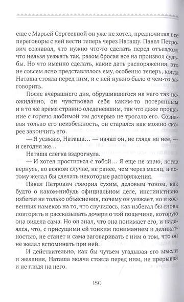 Ранние грозы - фото 5